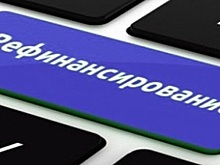 Калуга перекредитуется