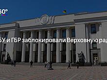 Чат-бот поможет депутатам Верховной рады