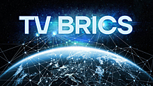 Обзор новостей TV BRICS в международных СМИ