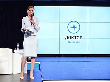 Ведущие медики мира отметили высокий уровень программ нового российского телеканала "Доктор"
