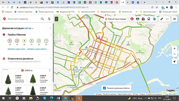 Вечер понедельника саратовцы проводят в девятибалльных пробках