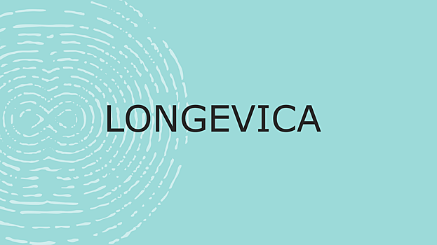 Биотех-стартап Longevica впервые представил свой проект «против старения»