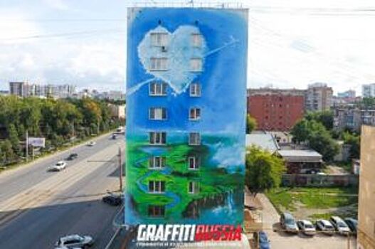 Романтичный рисунок украсил здание загса в Челябинске