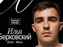 "Торпедо" подписало второго за день экс-игрока турецкого "Серика"