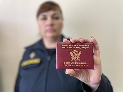 ГУ ФССП по Москве: Судебные приставы полностью взыскали задолженность