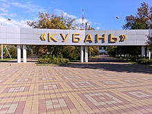 Суд подтвердил многомиллионный долг ФК «Кубань» перед Крайинвестбанком