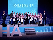 Забрались на «Вершину»