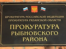 Прокуратура будет судиться с Рыбновским районом из-за тротуаров