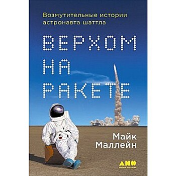 Космонавты рассказали о сексе в невесомости