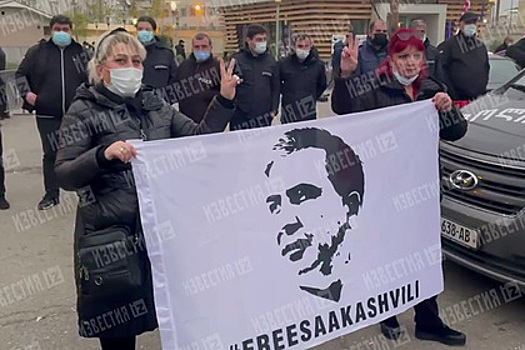 Протест в поддержку Саакашвили попал на видео