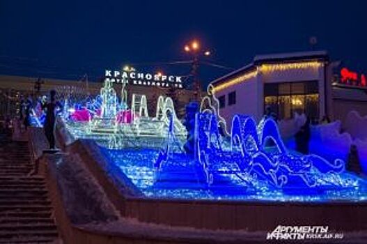 В Красноярске выключают новогоднюю иллюминацию