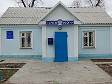 На Дону проведут реконструкцию 130 сельских почтовых отделений в 2023 году