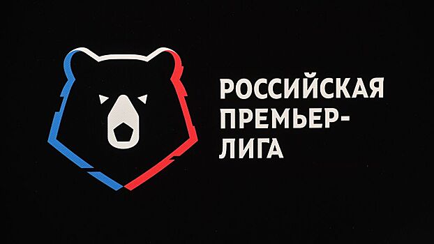 РПЛ представила новый трофей за победу в чемпионате