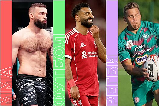 Расписание спортивных матчей 10 августа 2025 года — live-трансляции, текстовые трансляции, результаты, кто сыграет