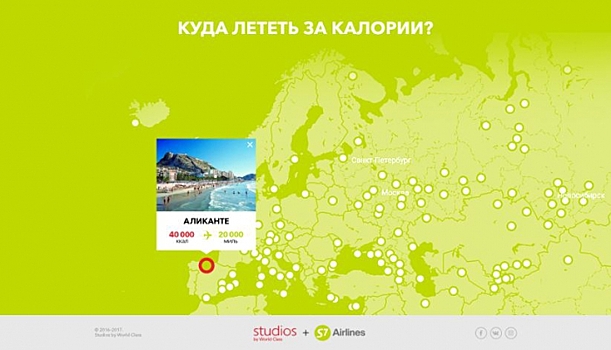 Калории в обмен на мили: Proximity разработало digital-кампанию для S7 и World Class