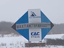 Главного инженера шахты "Листвяжная" приговорили к 4 годам тюрьмы