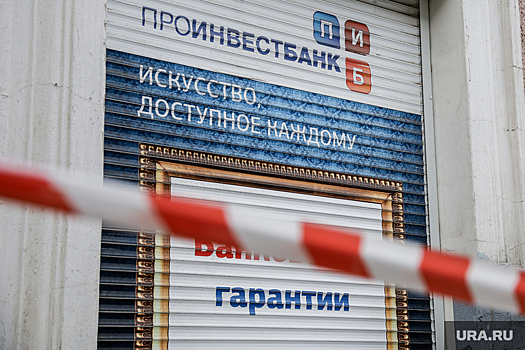 Коллекторские компании выкупили долги клиентов пермского АО АКБ «Проинвестбанк»