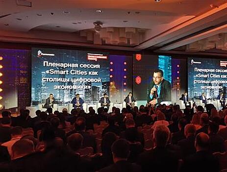 В Сочи стартовал VII ежегодный всероссийский форум "Взгляд в цифровое будущее"