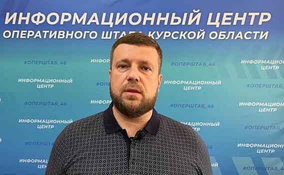 «Повода для паники нет». В правительстве рассказали о ситуации в Беловском районе Курской области