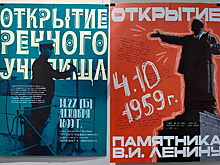 В Благовещенске открылась выставка плакатов и афиш важных исторических событий