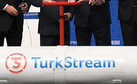В Вашингтоне знают, когда Анкара закроет «Турецкий поток»