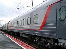 Вологодские семьи смогут в онлайн купить билеты на поезд по льготному тарифу