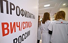 В России начали тестировать доконтактную профилактику ВИЧ