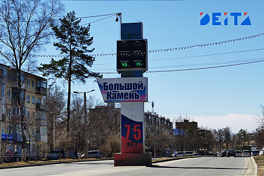 Проект промышленного парка «Большой Камень» поддержали в Минпромторге