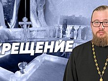 Крещение — "Реальное время Live"