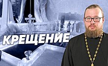 Крещение — "Реальное время Live"