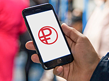 Россияне смогут получать зарплату в цифровом рубле с 2026 года