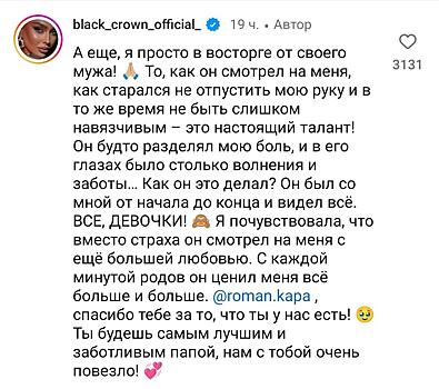 Пользователи Сети обсуждают неоднозначное видео партнерских родов Татьяны Мусульбес и Романа Капаклы: «Бедные мужчины»