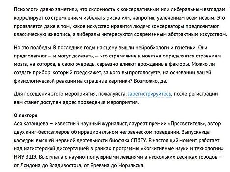 «Мозг либерала»: Собчак обманом собирает в Сети подписи в свою пользу