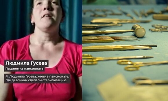 Уральские чиновники не поверили в историю о принудительной стерилизации инвалидов в Уктусском пансионате