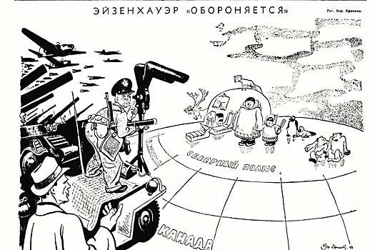 Идеи для рисунков приходили к Борису Ефимову ночью, когда он спал