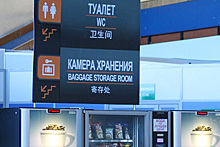В аэропорту Мурманска установили таблички на китайском языке