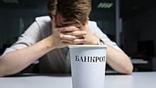 С 1 сентября россияне смогут объявлять себя банкротом без суда