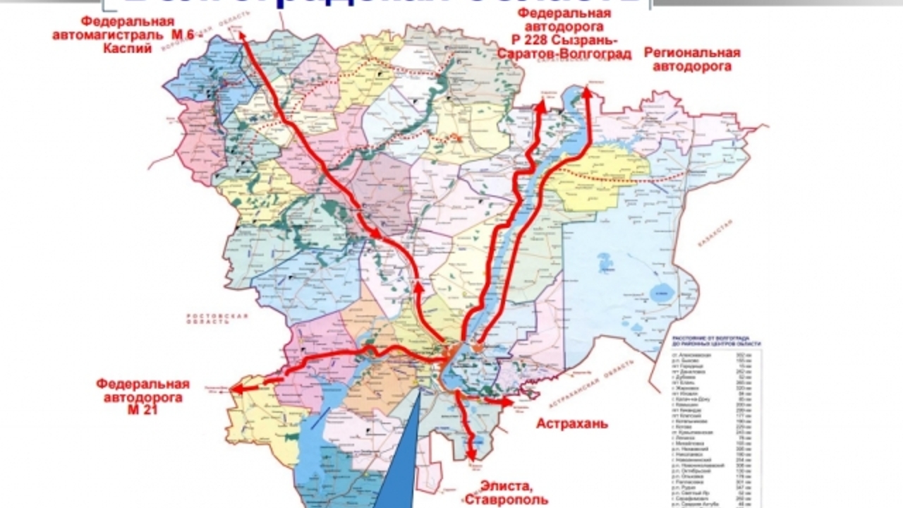 Строительство дороги в обход Волгограда может лечь на федеральные плечи -  Рамблер/авто