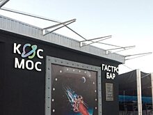 На новой набережной в Саратове снесут незаконный гастробар «Космос»