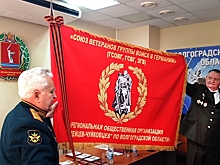 В Волгограде ветеранам Группы советских войск в Германии вручено Красное Знамя