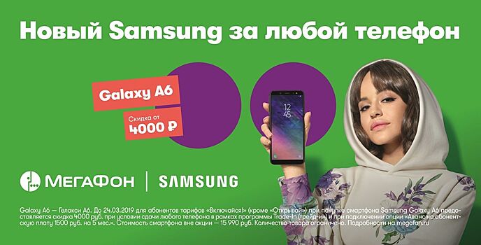 С МегаФоном выбирать подарки легко