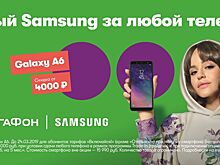 С МегаФоном выбирать подарки легко