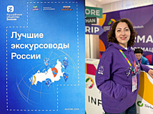 Экскурсовод из Ханты-Мансийска признан лучшим экскурсоводом России