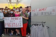 До 26 февраля из-за забастовки челябинцев в «Чурилово»выдадут зарплату