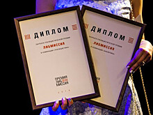 Колумнист "Газеты.Ru" удостоена премии "Либмиссия" в специальной номинации