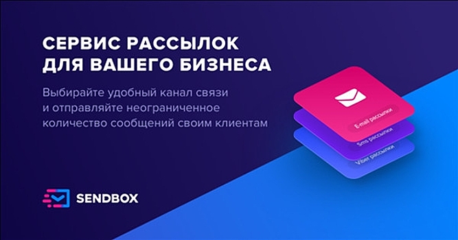 Mail.Ru Group запустила сервис рассылок в Viber