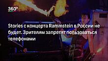 Солист Rammstein прочтет россиянам стихи о своей бабушке