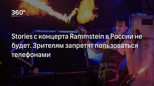 Солист Rammstein прочтет россиянам стихи о своей бабушке