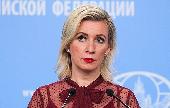 Захарова ответила на намерение США исключить Россию из Совбеза ООН
