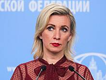 Захарова ответила на намерение США исключить Россию из Совбеза ООН